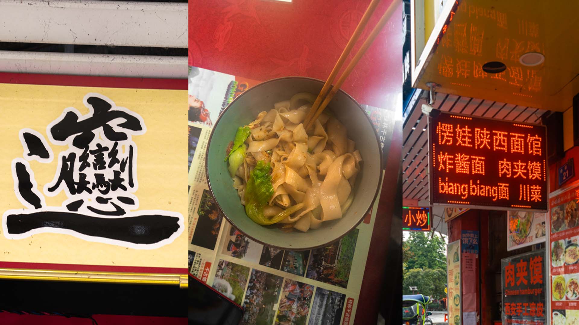 biang biang noodles From left to right: The biang character. The biang biang mian. The biang pinyin