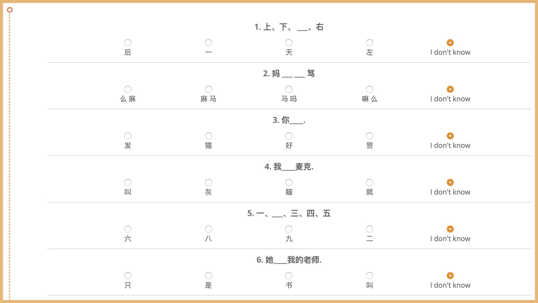 The Mandarin test of proficiency screenshots of the first test questions