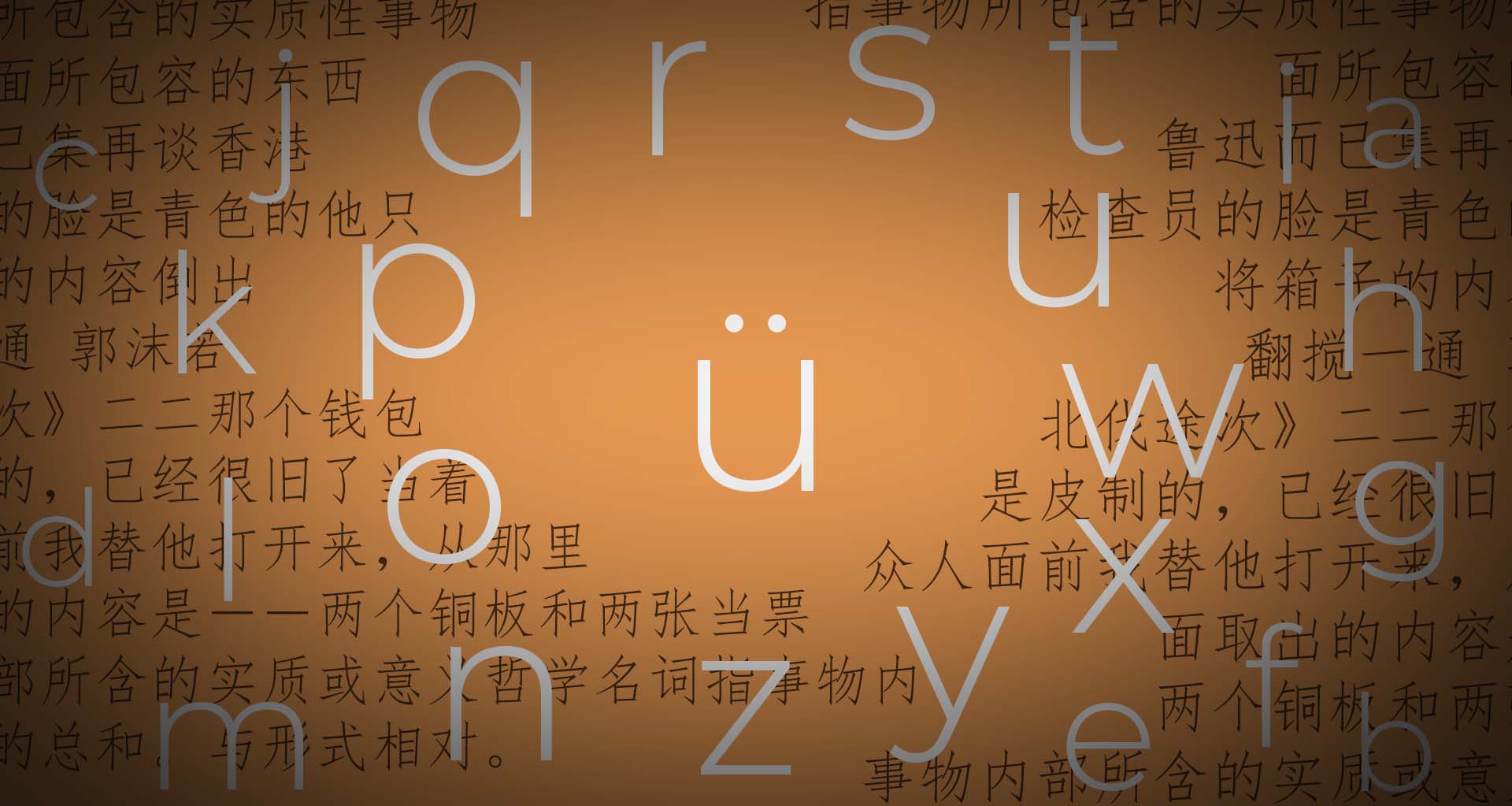 the letter ü highlighted in the middle of the pinyin alphabet